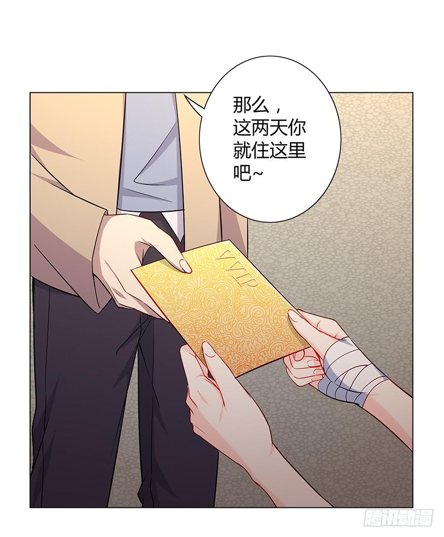 戀愛雲書 - 025他的真面目(1/2) - 2