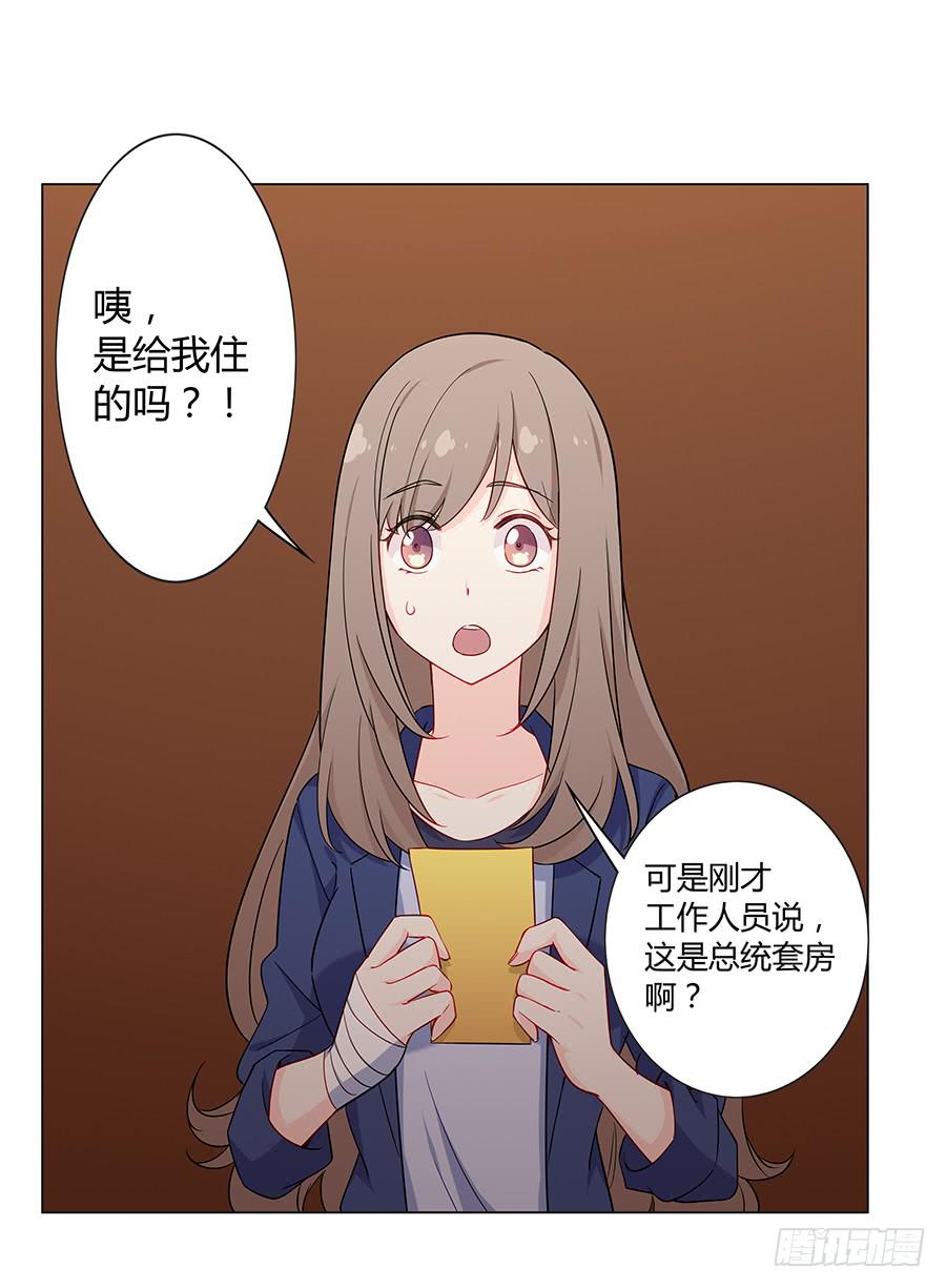 戀愛雲書 - 025他的真面目(1/2) - 3