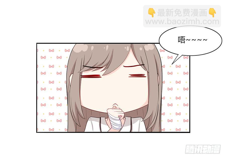 戀愛雲書 - 033心猿意馬(1/2) - 3