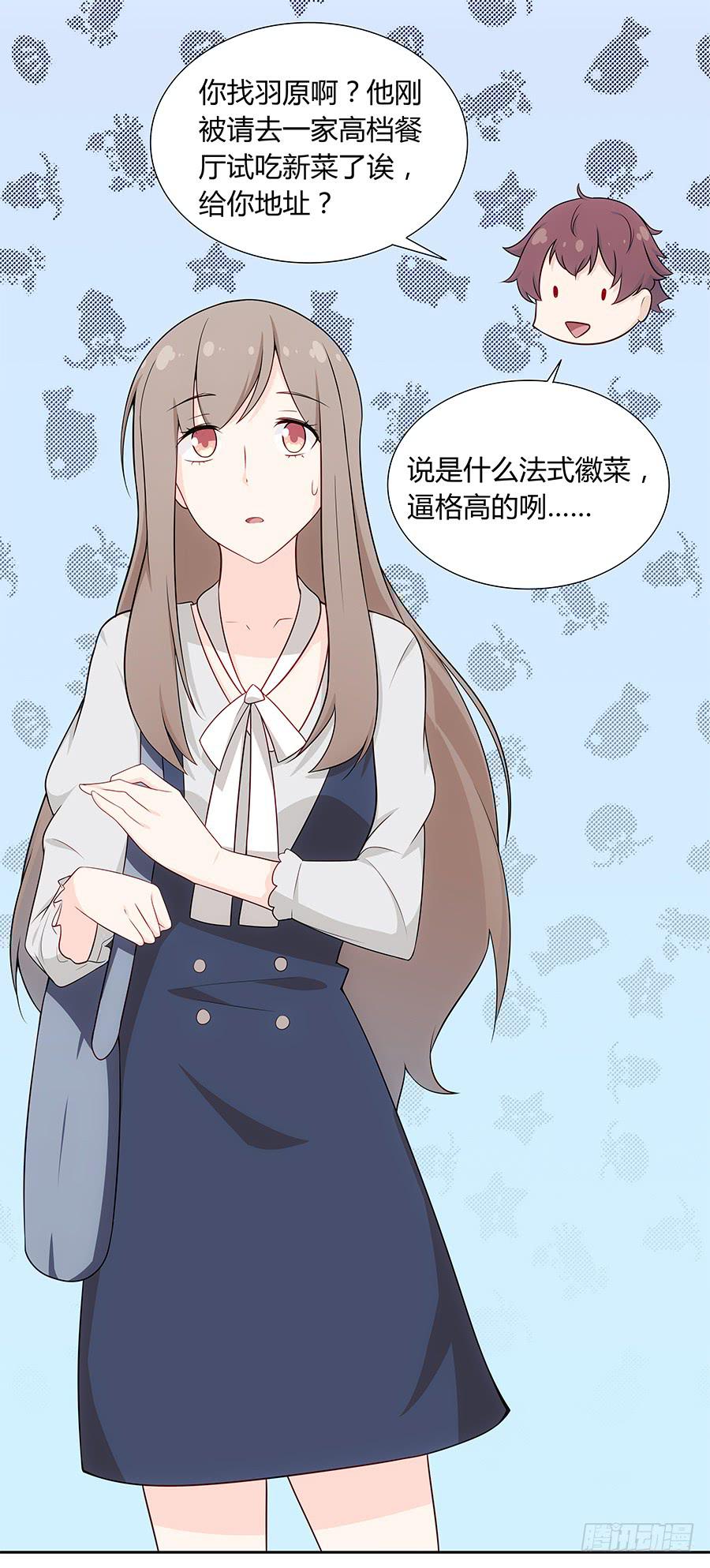 戀愛雲書 - 044隔牆有耳大明星(1/2) - 3