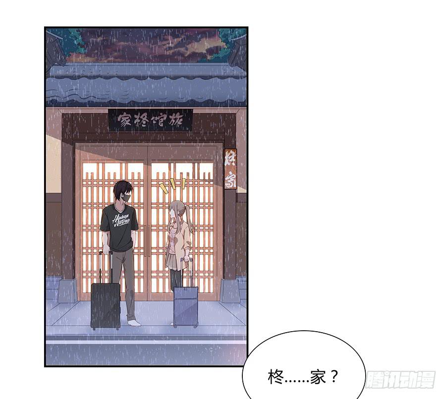 戀愛雲書 - 050既期待，又害怕(1/2) - 4
