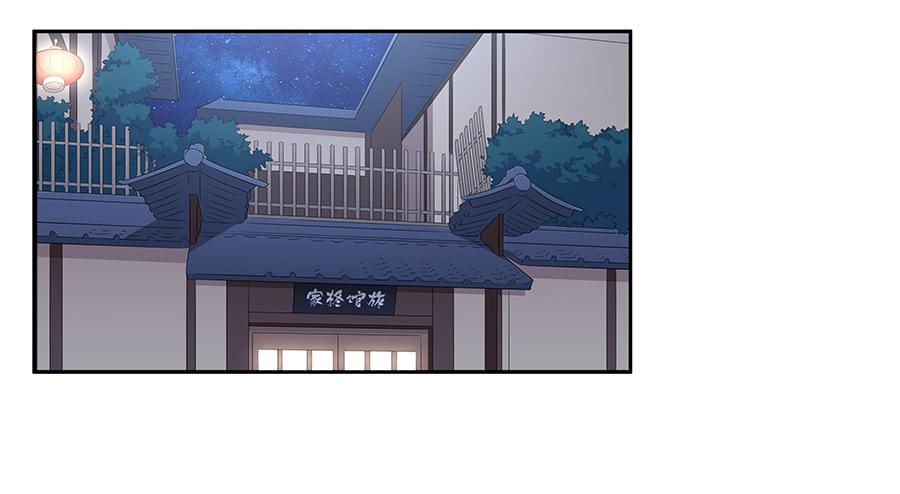 戀愛雲書 - 062討厭的東西(1/2) - 3