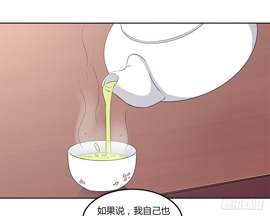 戀愛雲書 - 084對賭(1/2) - 3