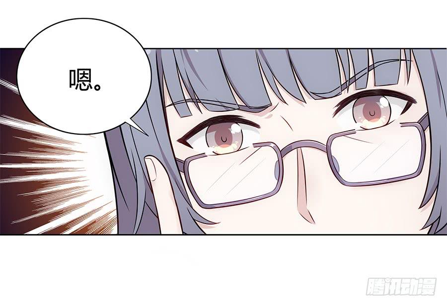 戀愛雲書 - 088 因緣(1/2) - 4