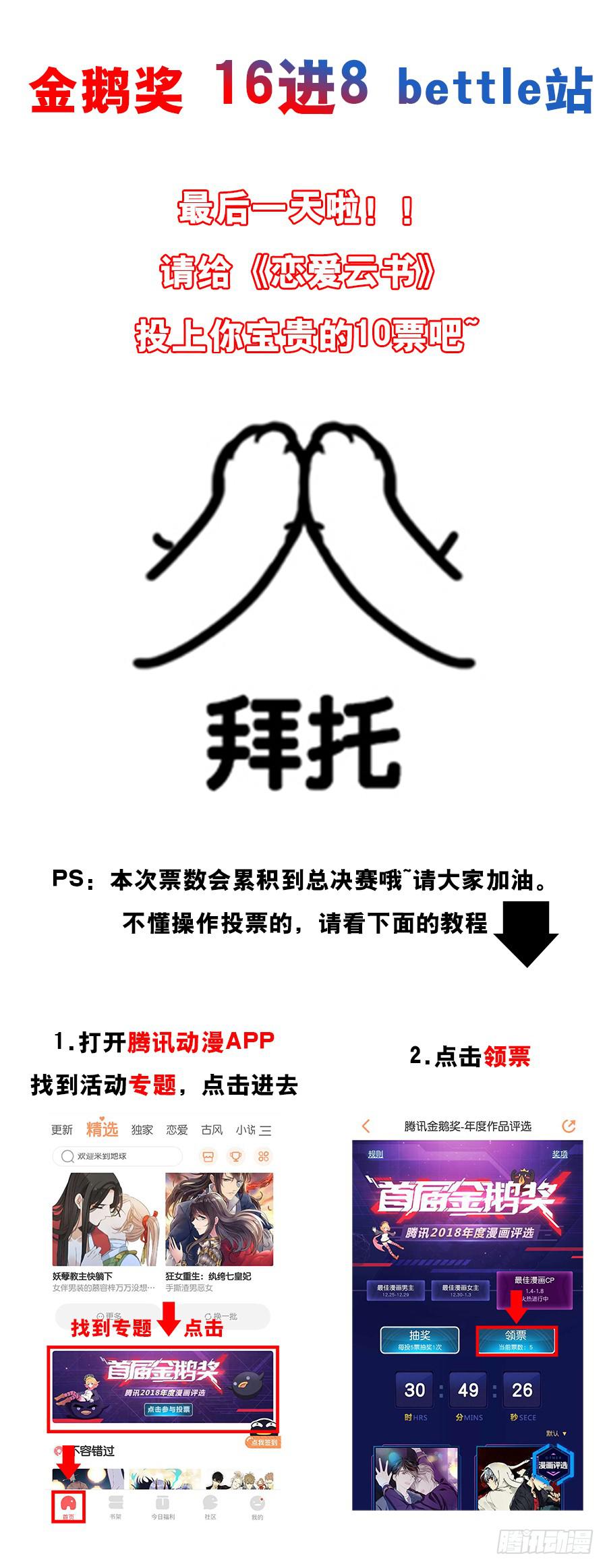 戀愛雲書 - 093自證（下） - 1
