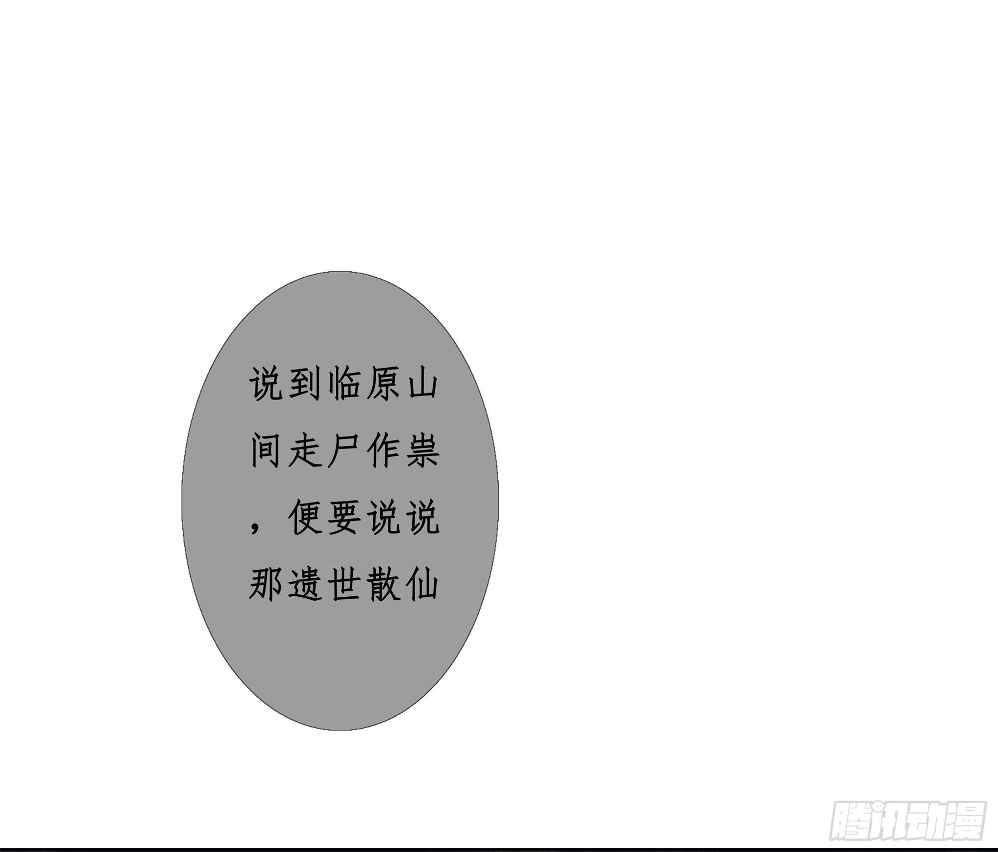 樑間燕 - 緣起-傘郎君(1/2) - 3