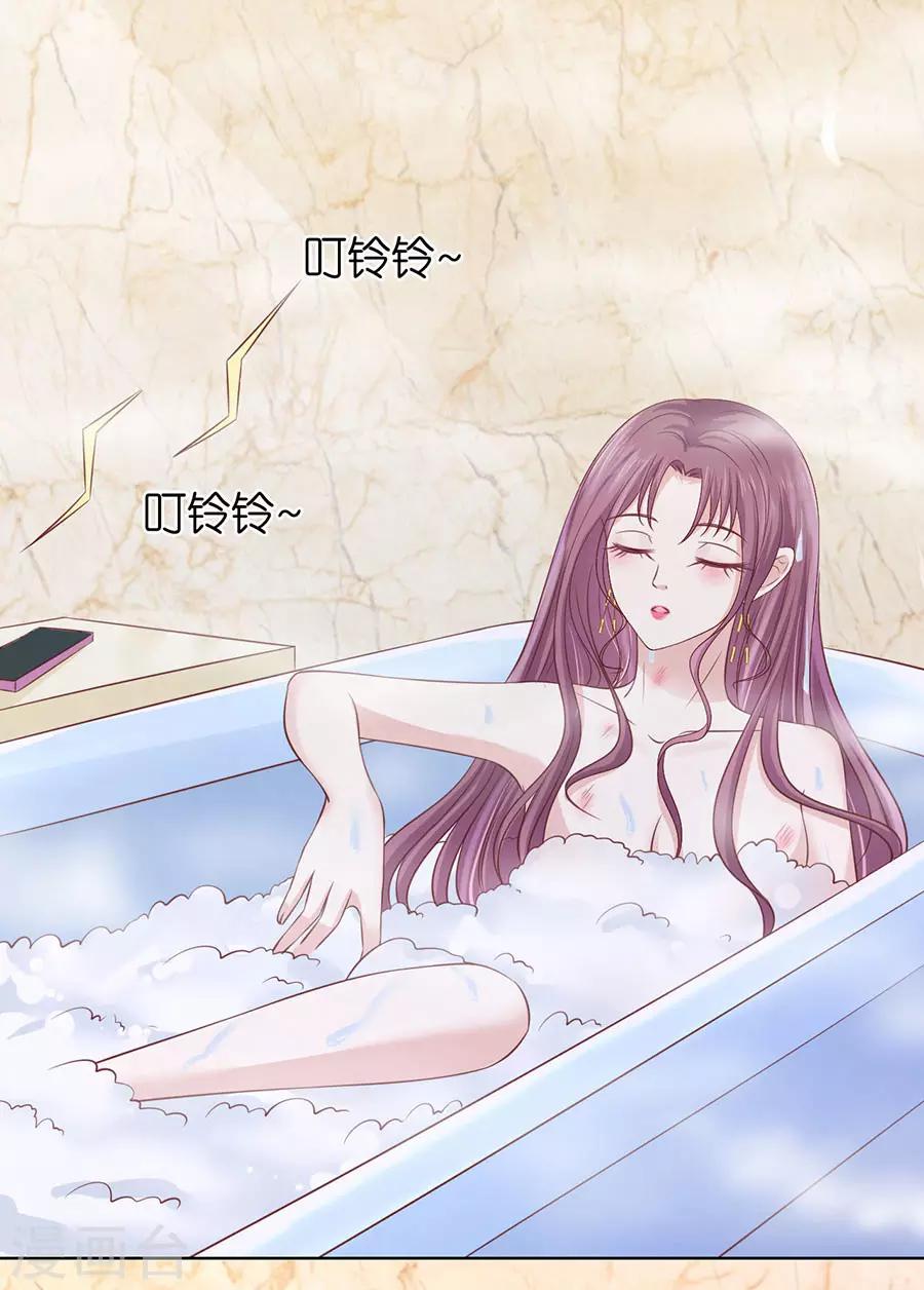 烈愛知夏 - 第199話 尋找 - 2
