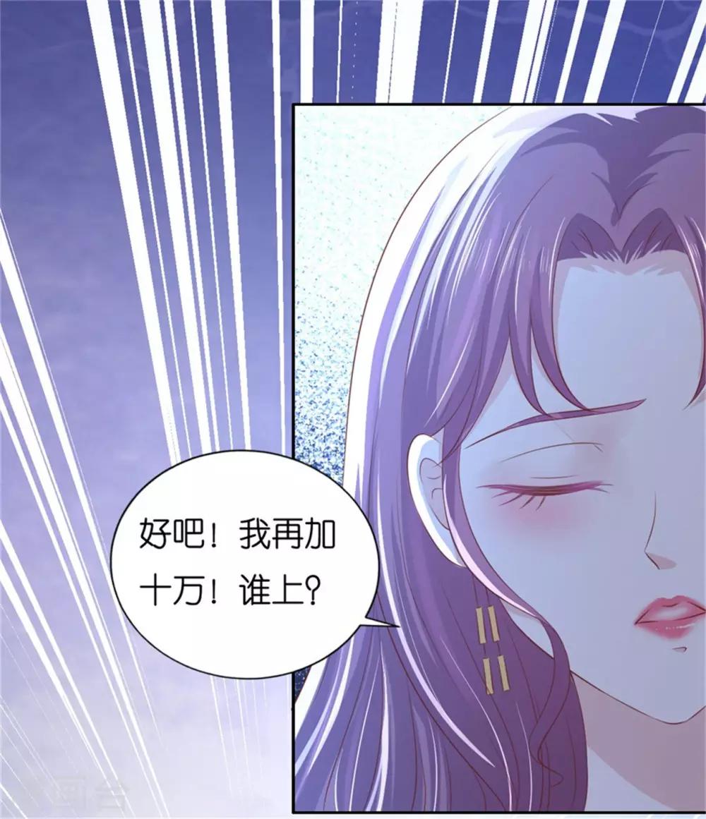 烈愛知夏 - 第225話 營救 - 2