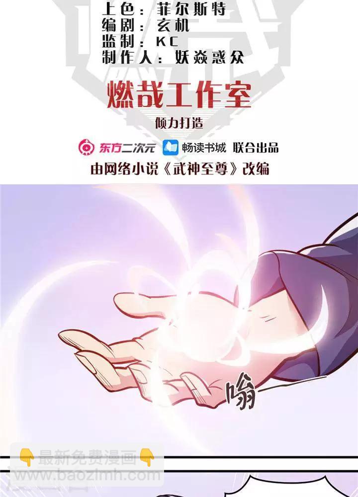 林飛傳 - 第15話  風我合一 - 2
