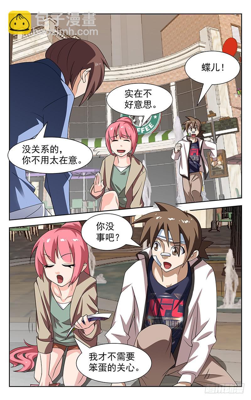 靈感直播 - 第66話 - 2