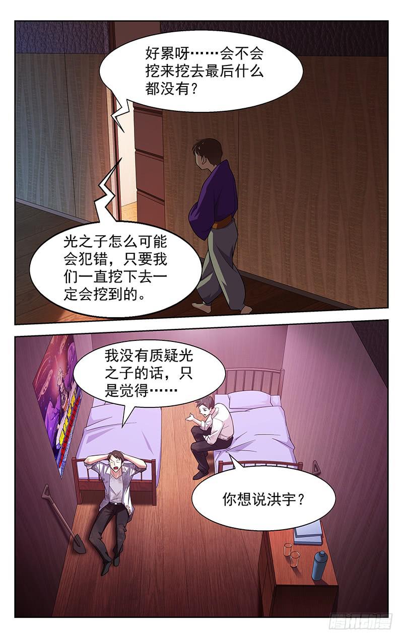 灵感直播 - 第70话 - 1