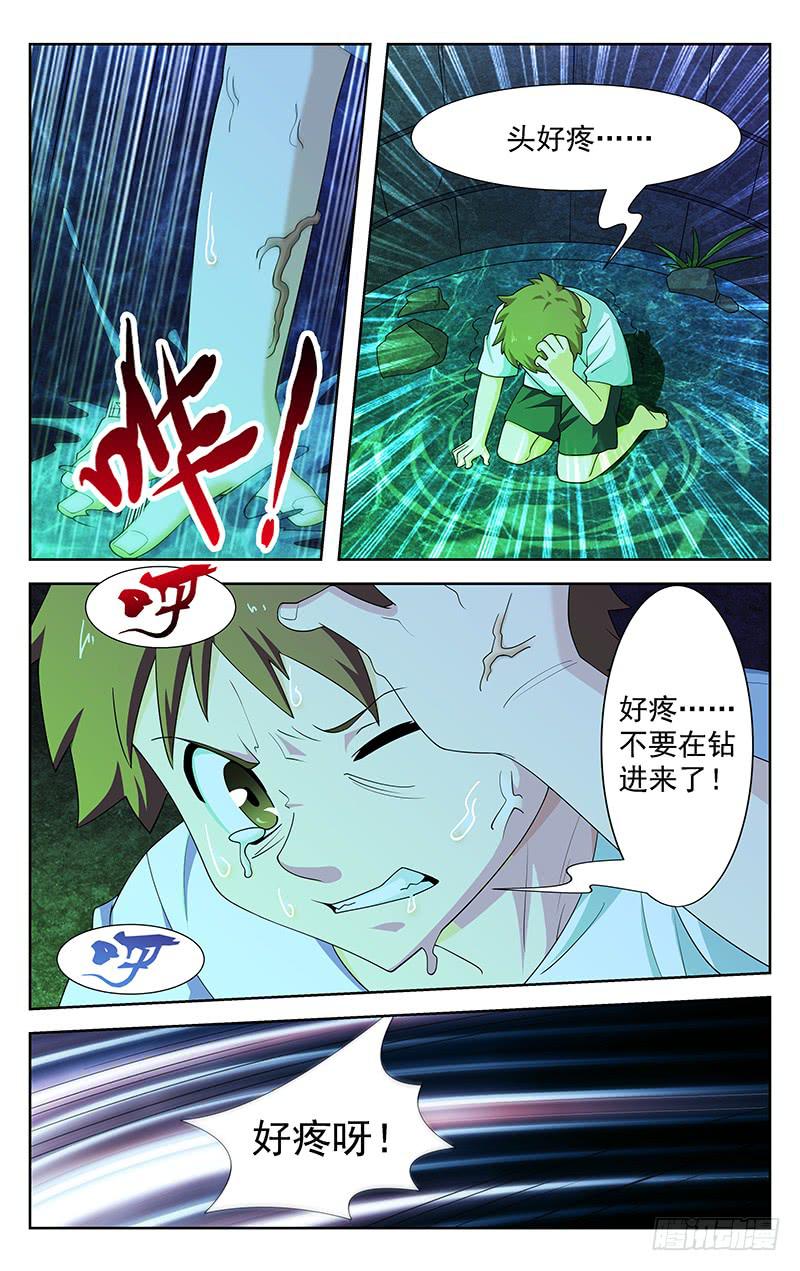 靈感直播 - 第76話 - 2