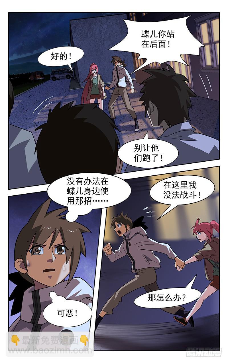 靈感直播 - 第86話 - 2