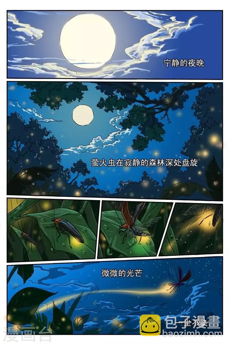 靈魂契約 - 第1話 是她害死孩子 - 2