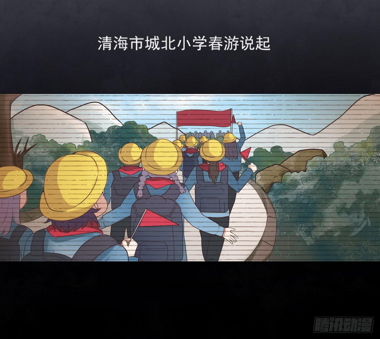 靈魂追捕者 - 清河城北事件(1/2) - 3