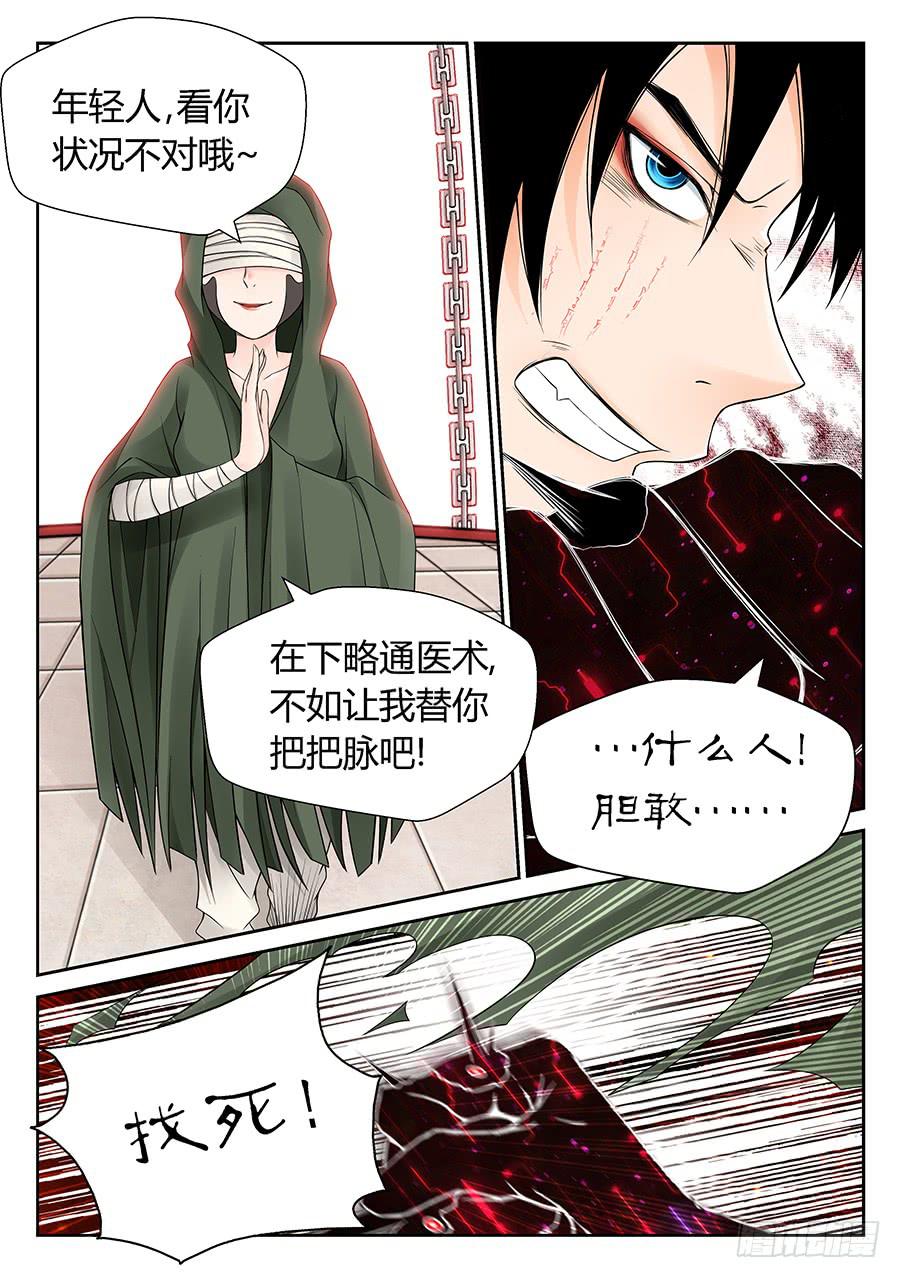 靈異體驗師 - 重逢 - 2