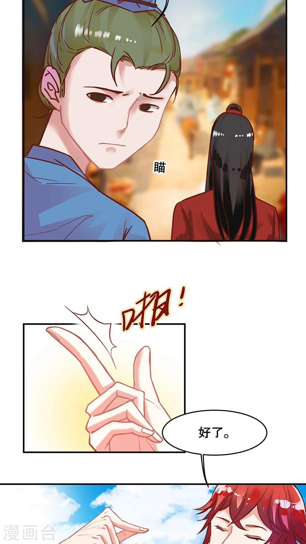 臨界之鏡 - 第33話 - 2