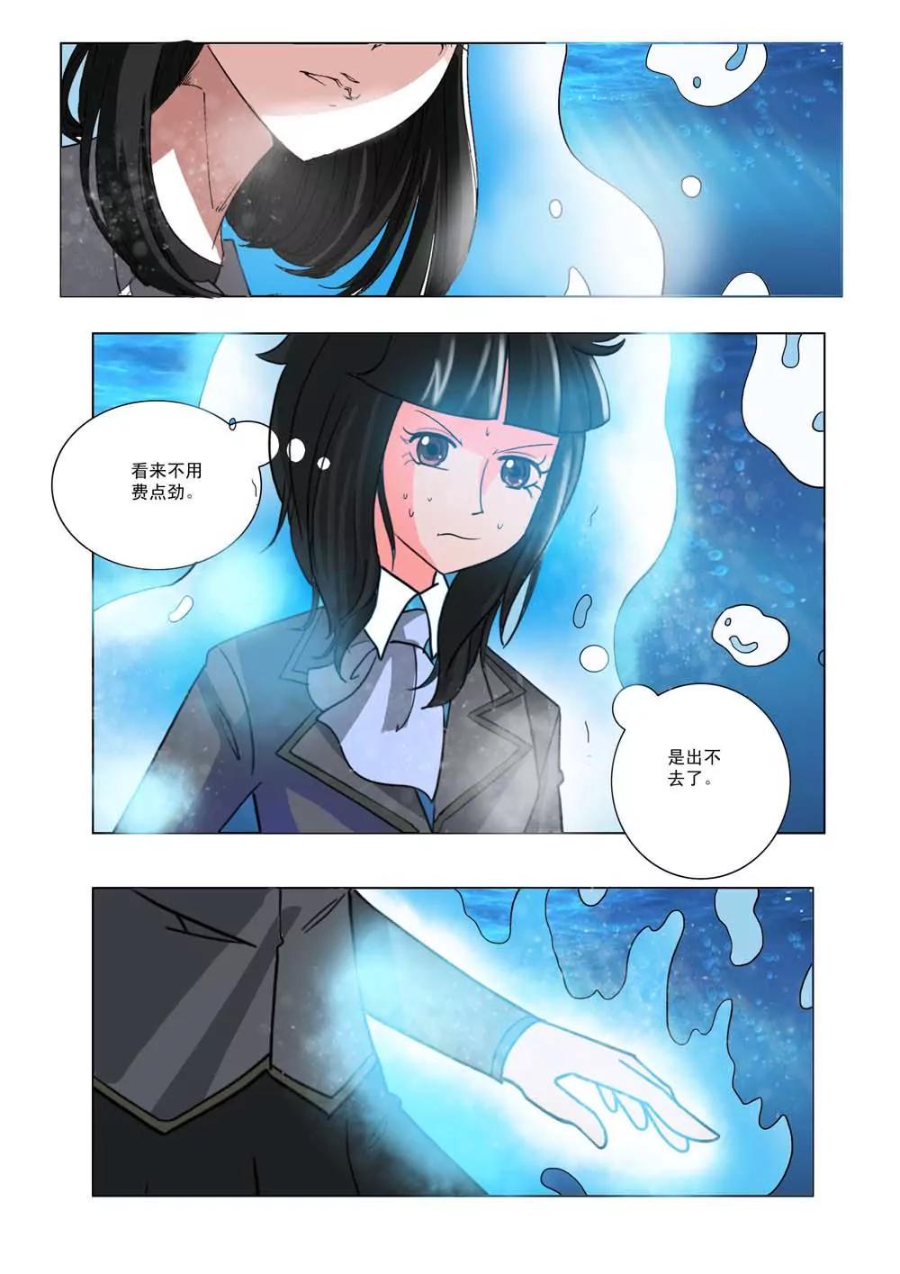 林中小屋 - 第十一話 - 1