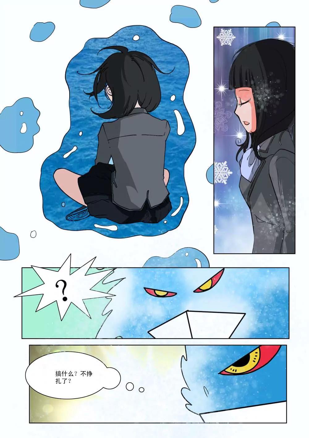 林中小屋 - 第十一話 - 2