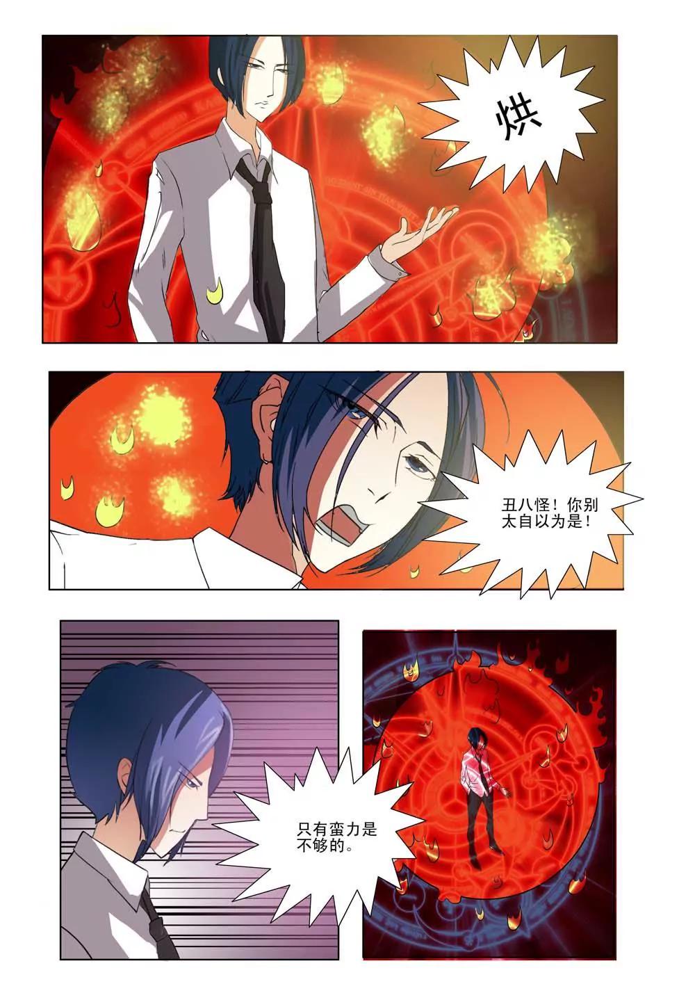 林中小屋 - 第十五話 - 2