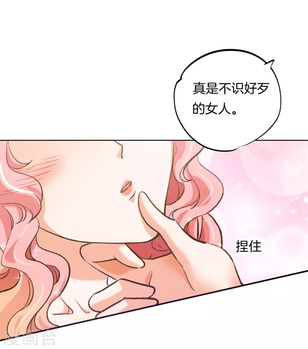 六界星探局 - 第87話 醉酒之後果然要做那個 - 1