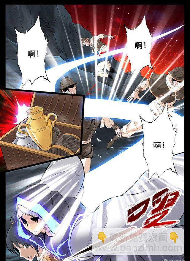 龍符之王道天下 - 103話 丹藥01 - 2