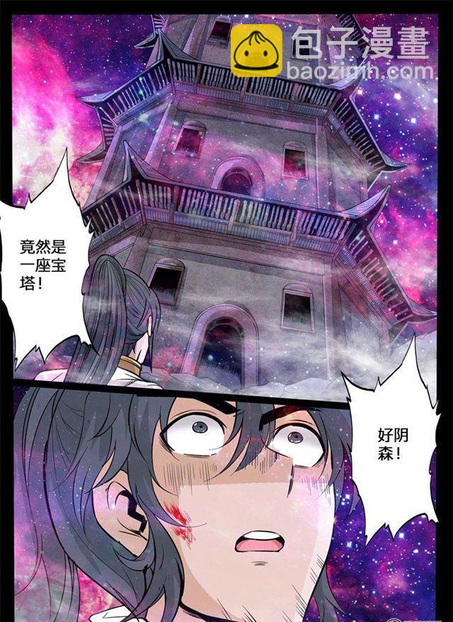 龍符之王道天下 - 137話 棺中之雪01 - 2