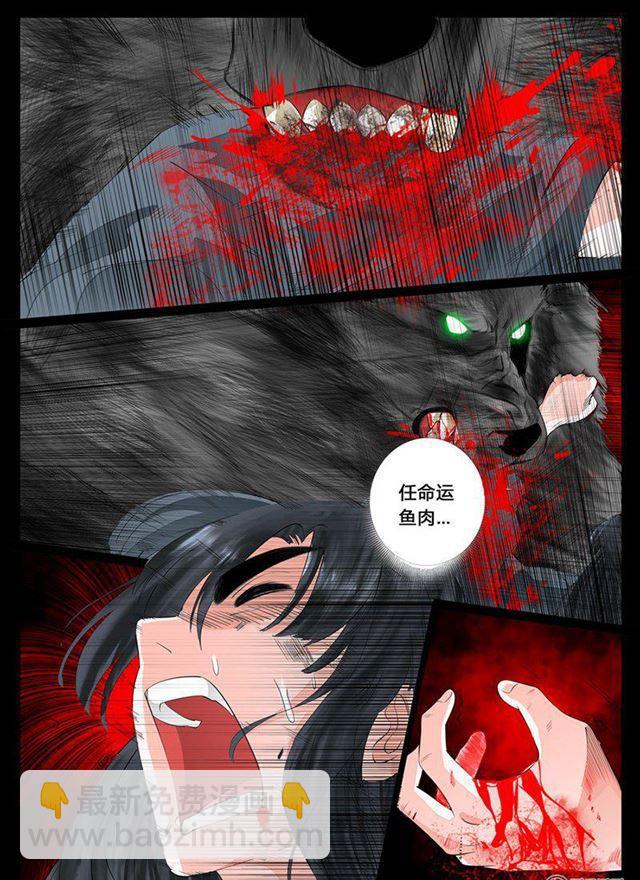 龍符之王道天下 - 15話 生死九轉03 - 2
