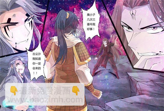龍符之王道天下 - 155話 剎那生死03 - 1