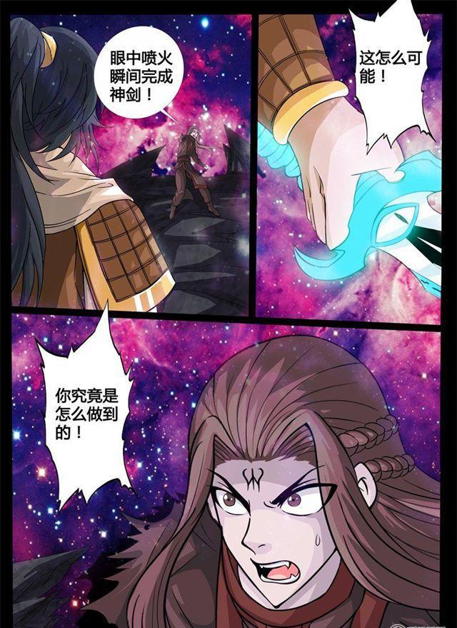 龍符之王道天下 - 165話 甕中之鱉01 - 1