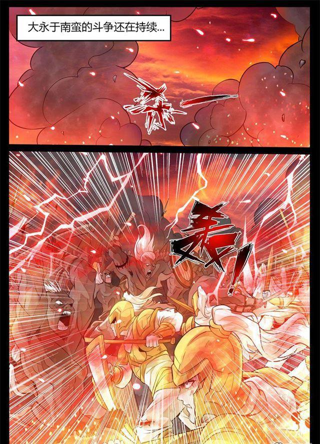 龍符之王道天下 - 167話 至尊之人01 - 2