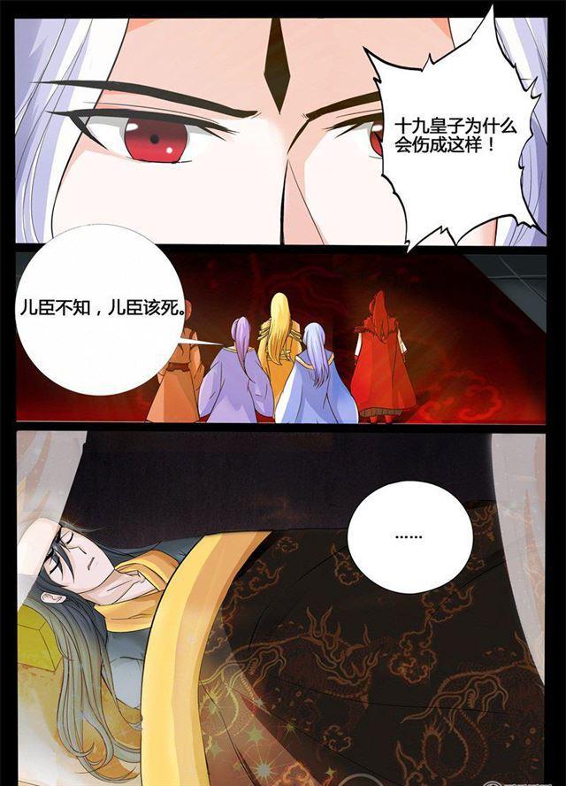 龍符之王道天下 - 197話 197：賞賜01 - 1
