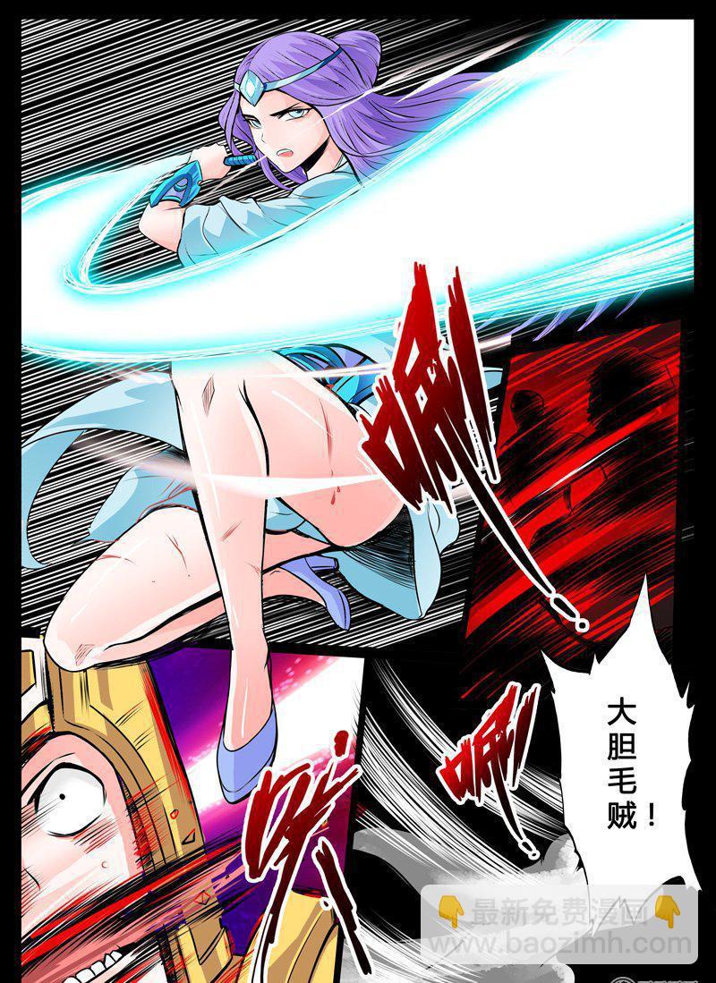 龍符之王道天下 - 39話 淪陷01 - 2