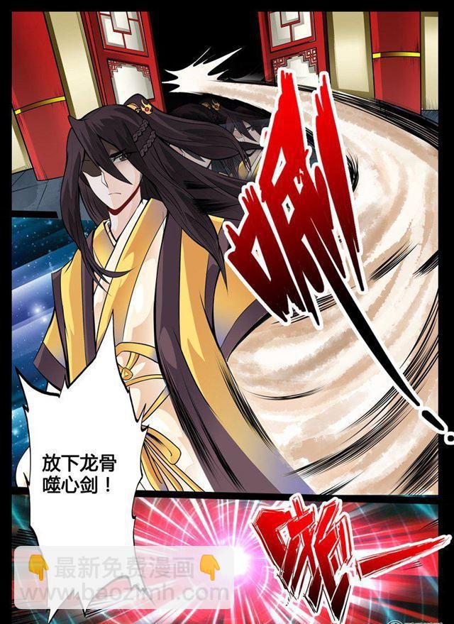 龍符之王道天下 - 39話 淪陷01 - 1