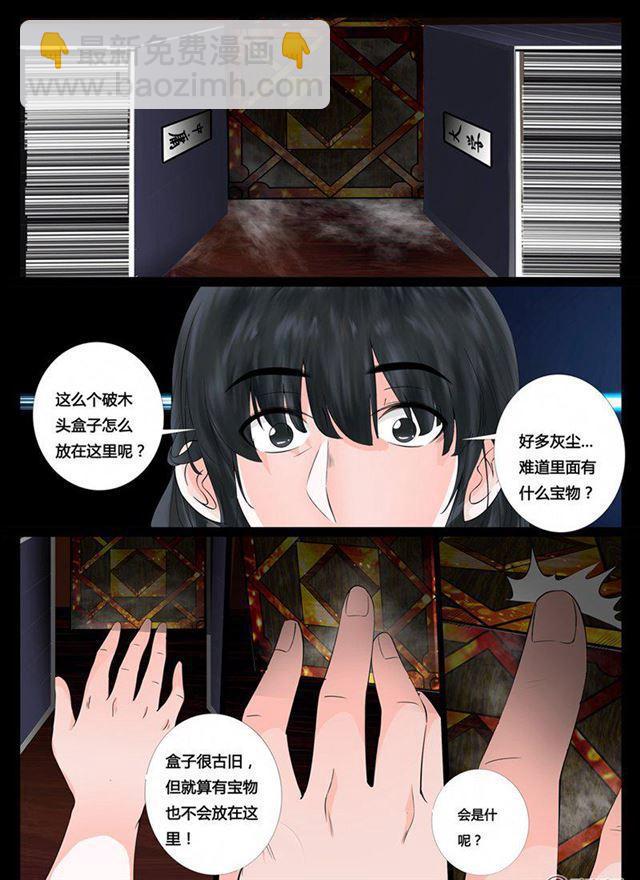 龍符之王道天下 - 07話 天子符召01 - 2