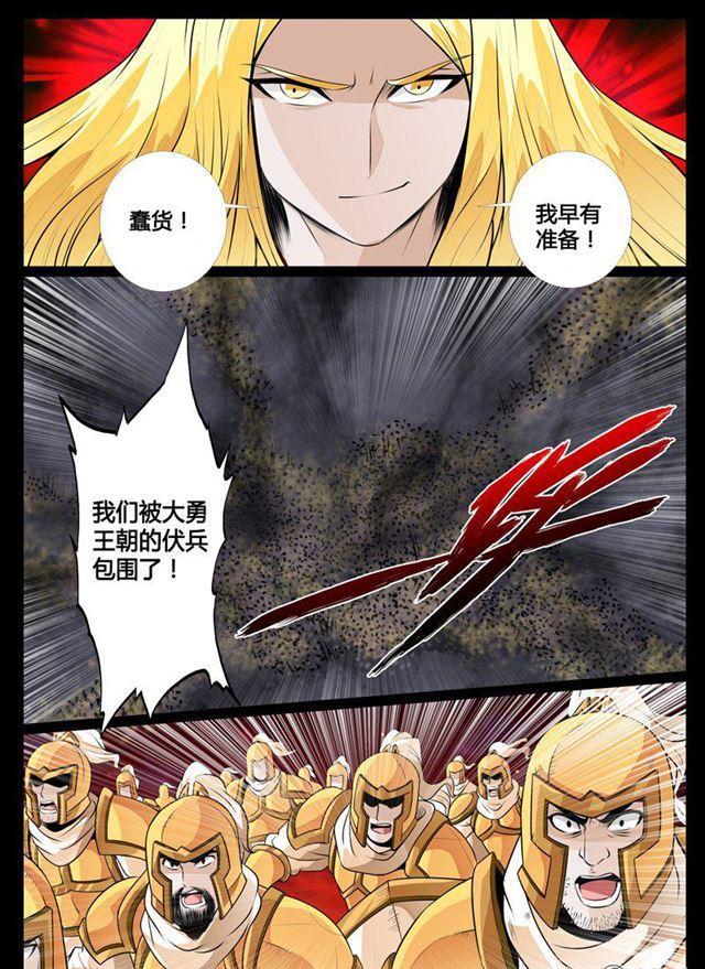 龍符之王道天下 - 77話 赤鷲 - 2