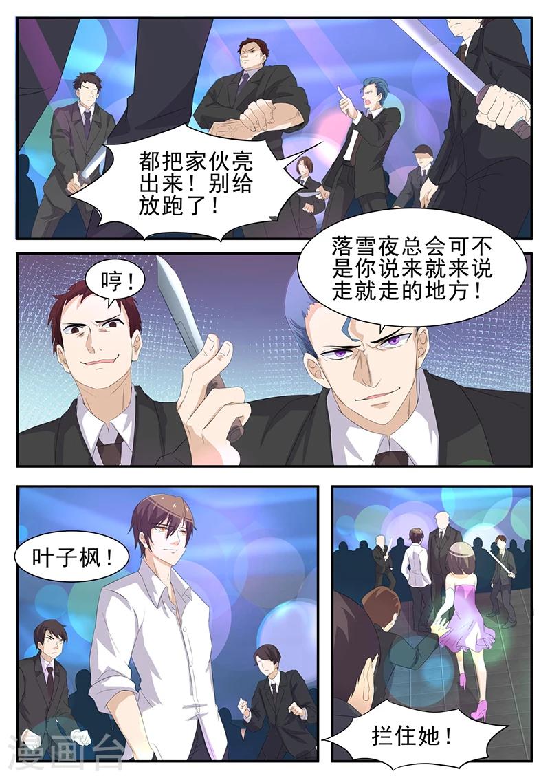龍魂特工 - 第19話 - 1