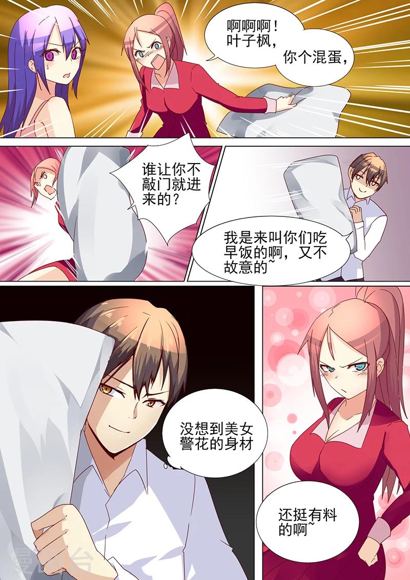 龍魂特工 - 第33話 - 1