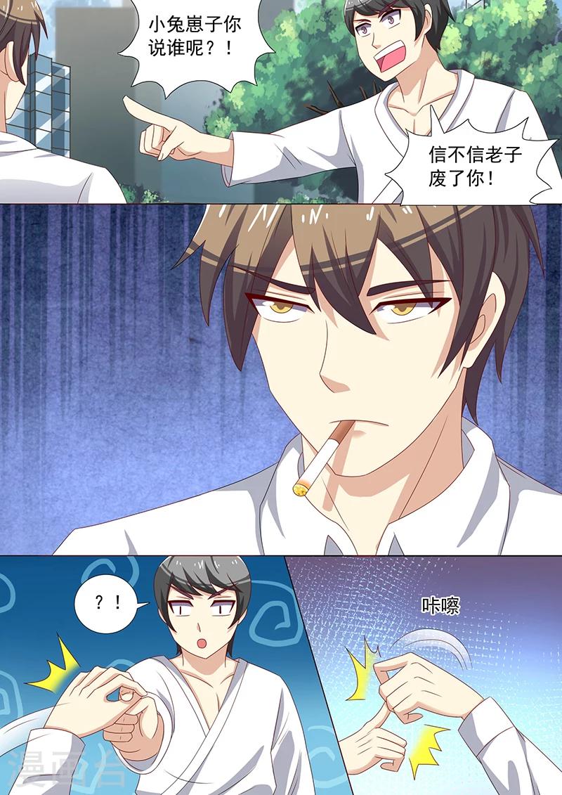 龍魂特工 - 第39話 - 1