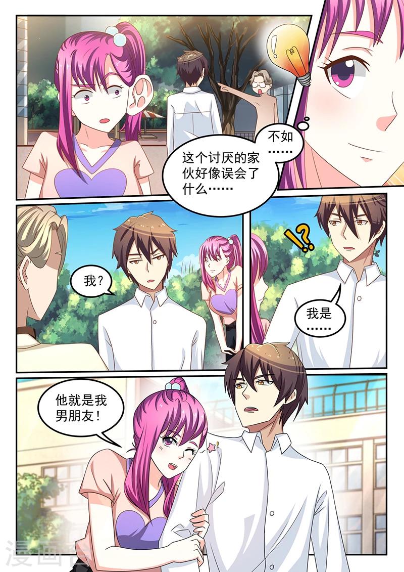 龍魂特工 - 第43話 - 1