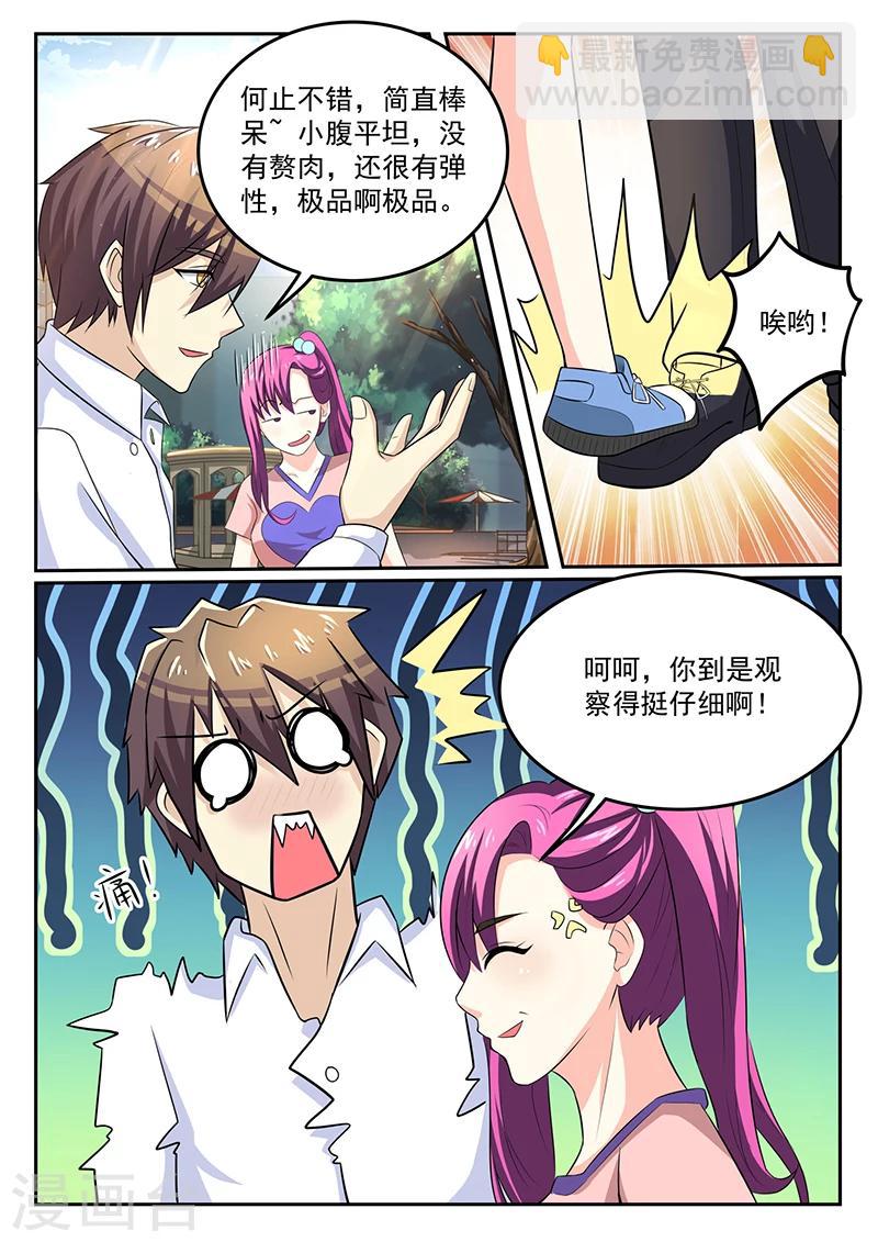 龍魂特工 - 第45話 - 2