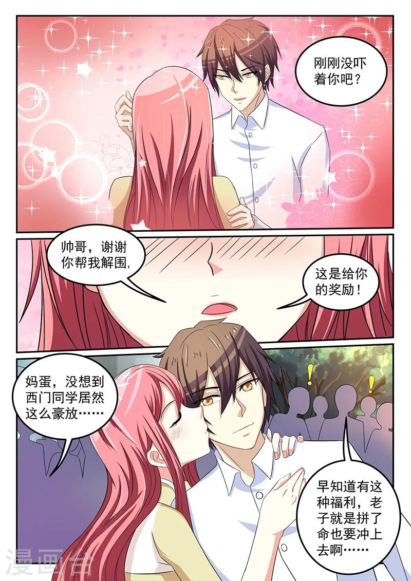 龍魂特工 - 第47話 - 1