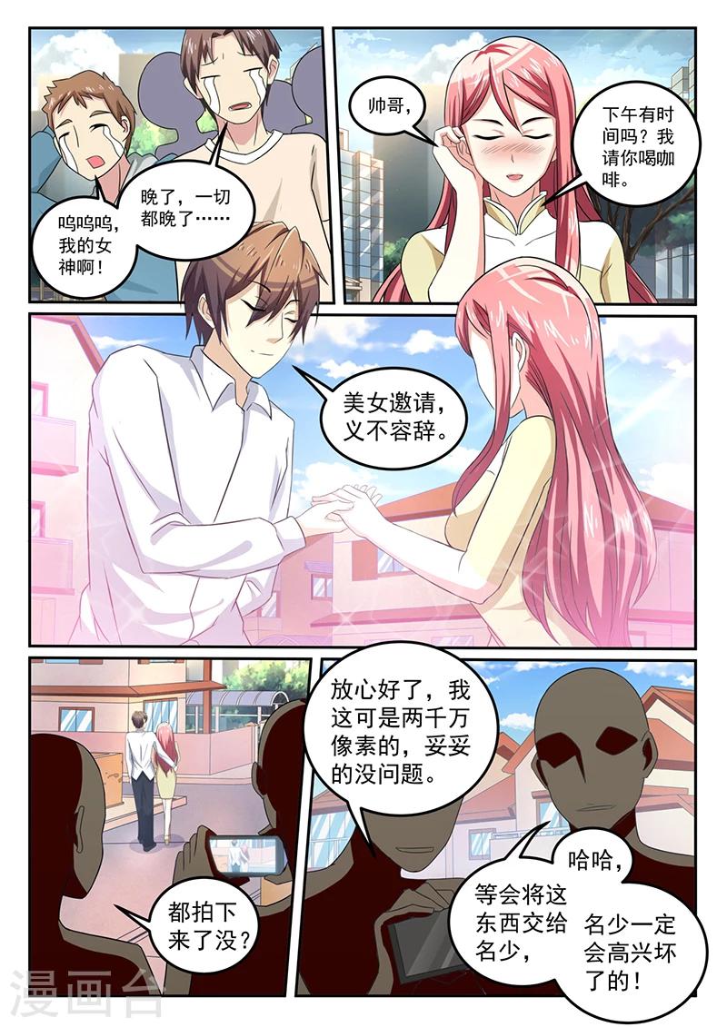 龍魂特工 - 第47話 - 2