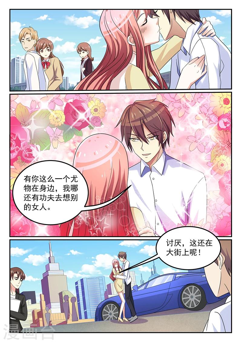 龍魂特工 - 第49話 - 2