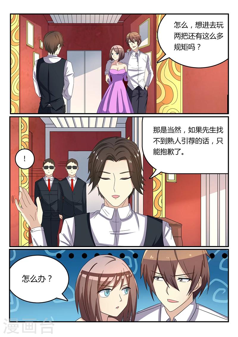 龍魂特工 - 第55話 - 2