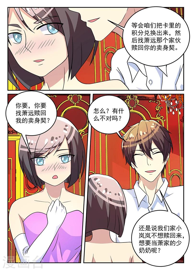 龍魂特工 - 第61話 - 1