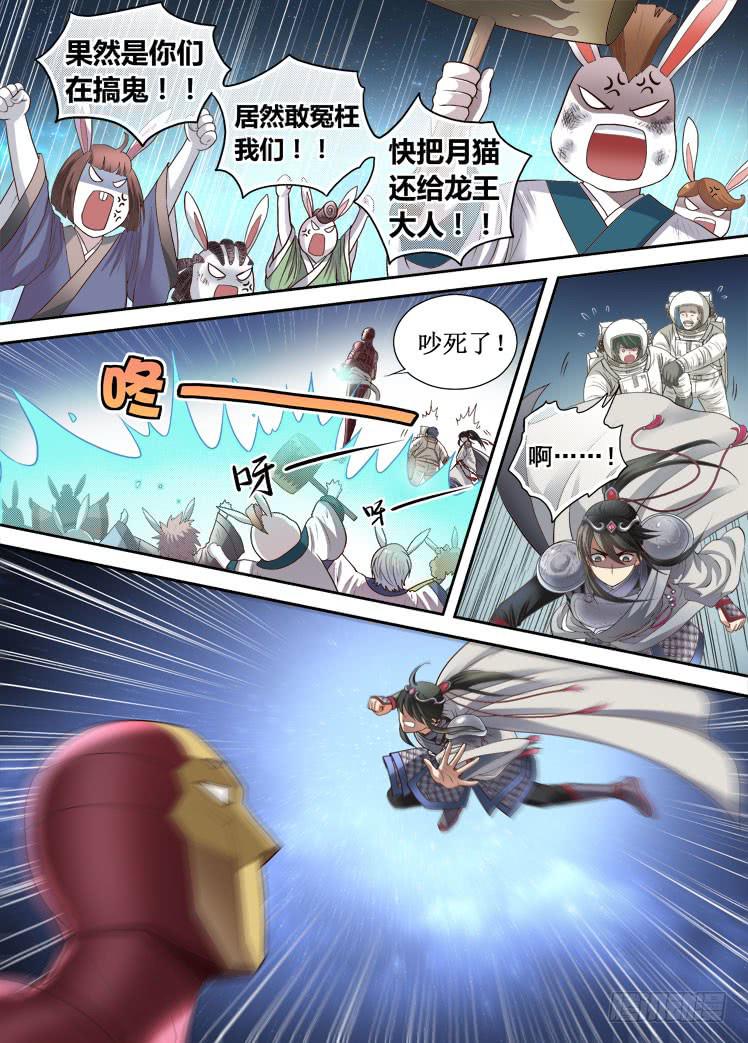 龍是高中生 - 第35話 手中的貓 - 2
