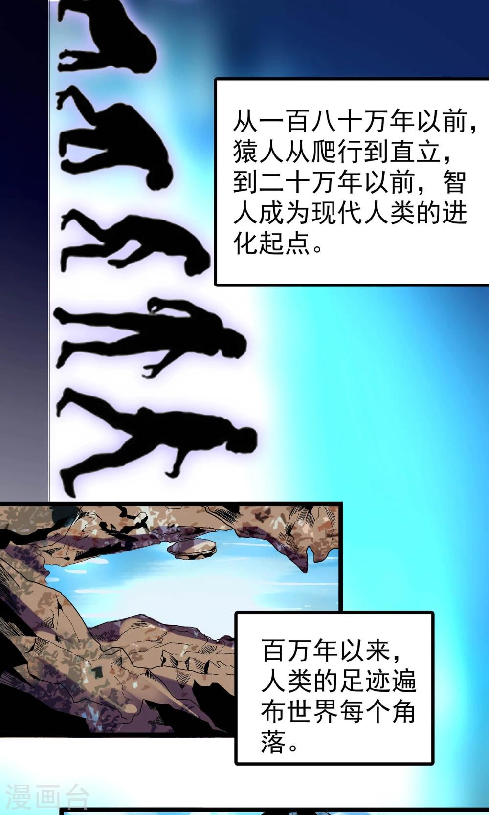 龍域水界 - 第12話 - 1