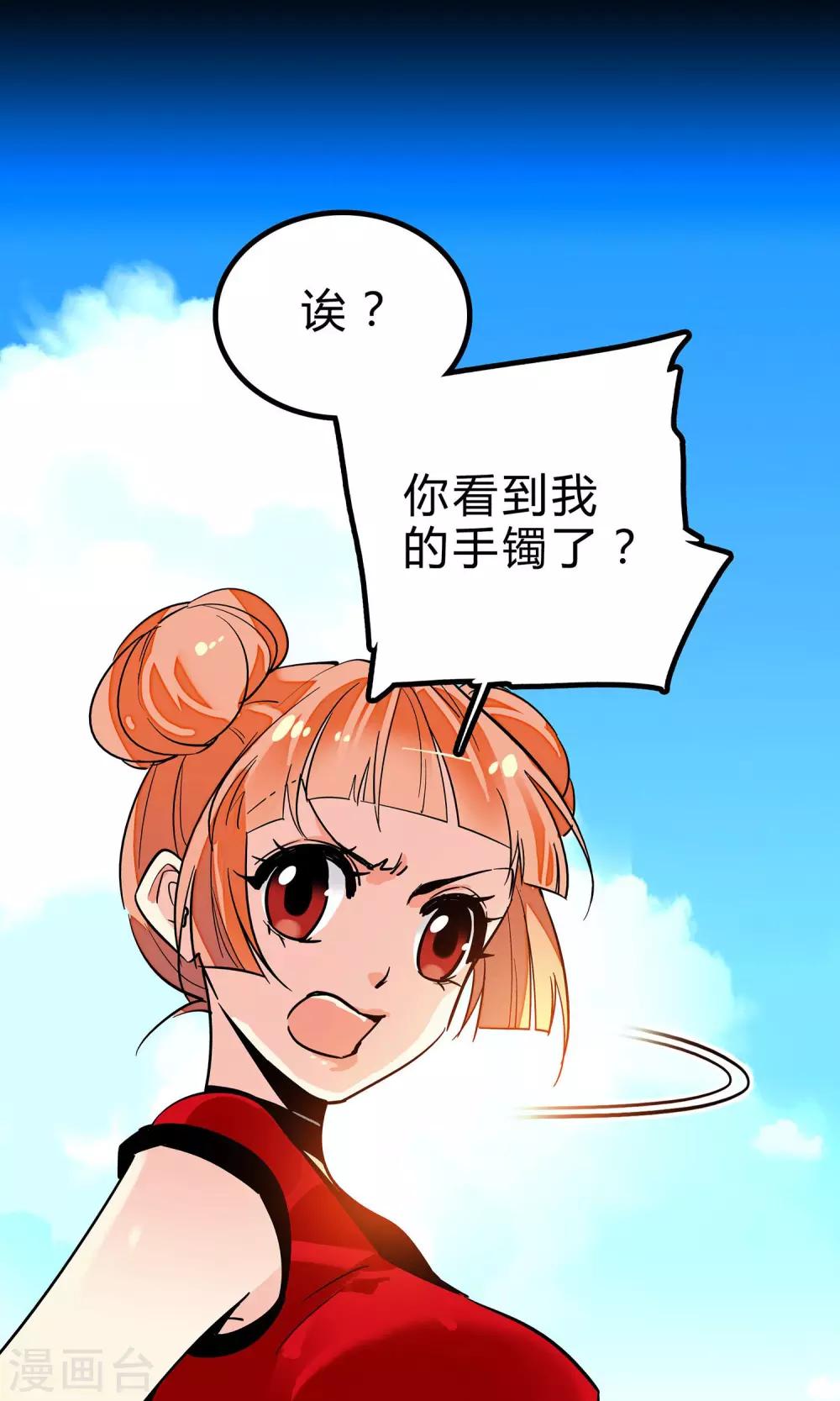 龍域水界 - 第4話 - 1