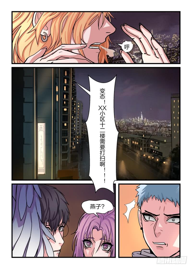 洛京清掃計劃 - 第四十六話 - 1